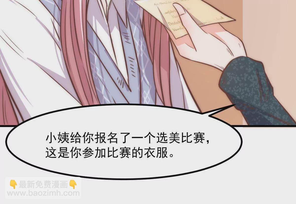 第10话 和男神的初次相遇(1/2)-第12话