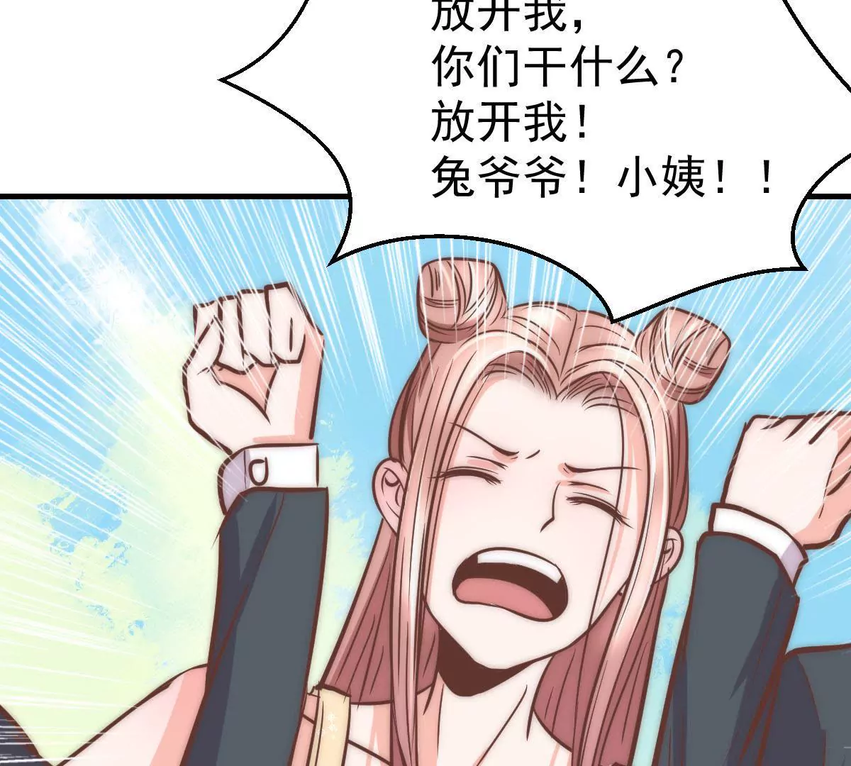 第14话 冠军的奖励(1/2)-第16话