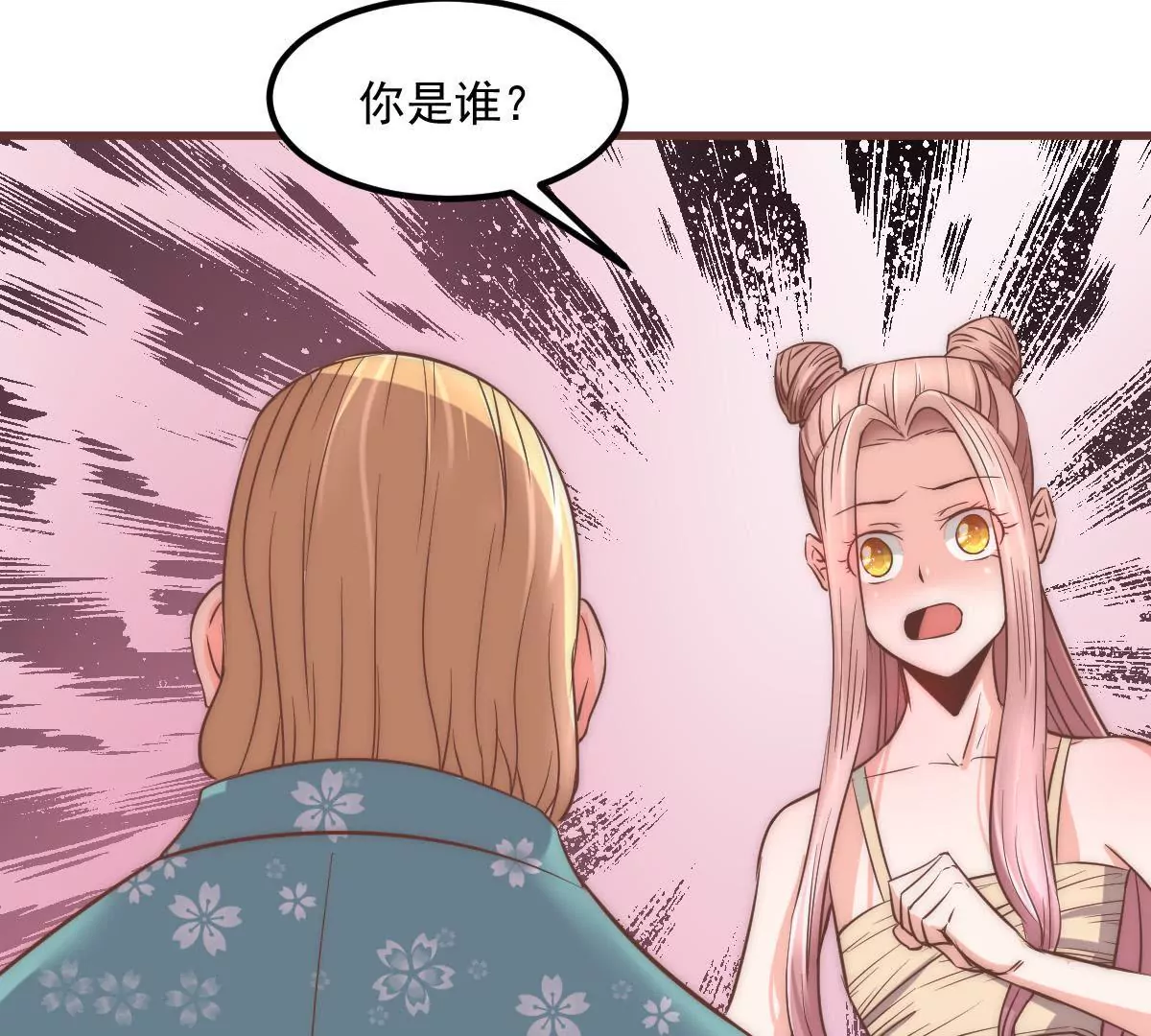 第14话 冠军的奖励(1/2)-第16话