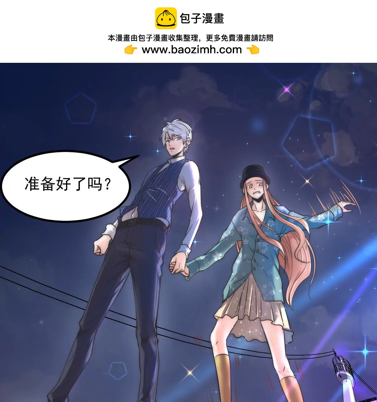 第16话 不要高兴的太早(1/2)-第18话