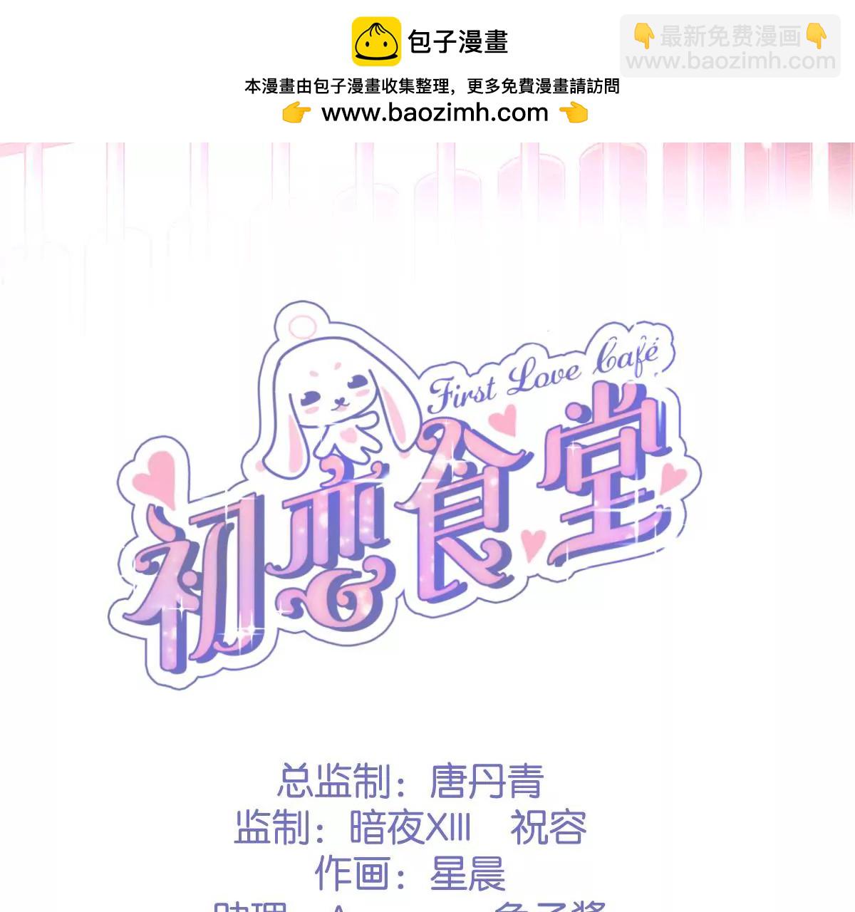 第20话 别怕，跟紧我(1/3)-第22话