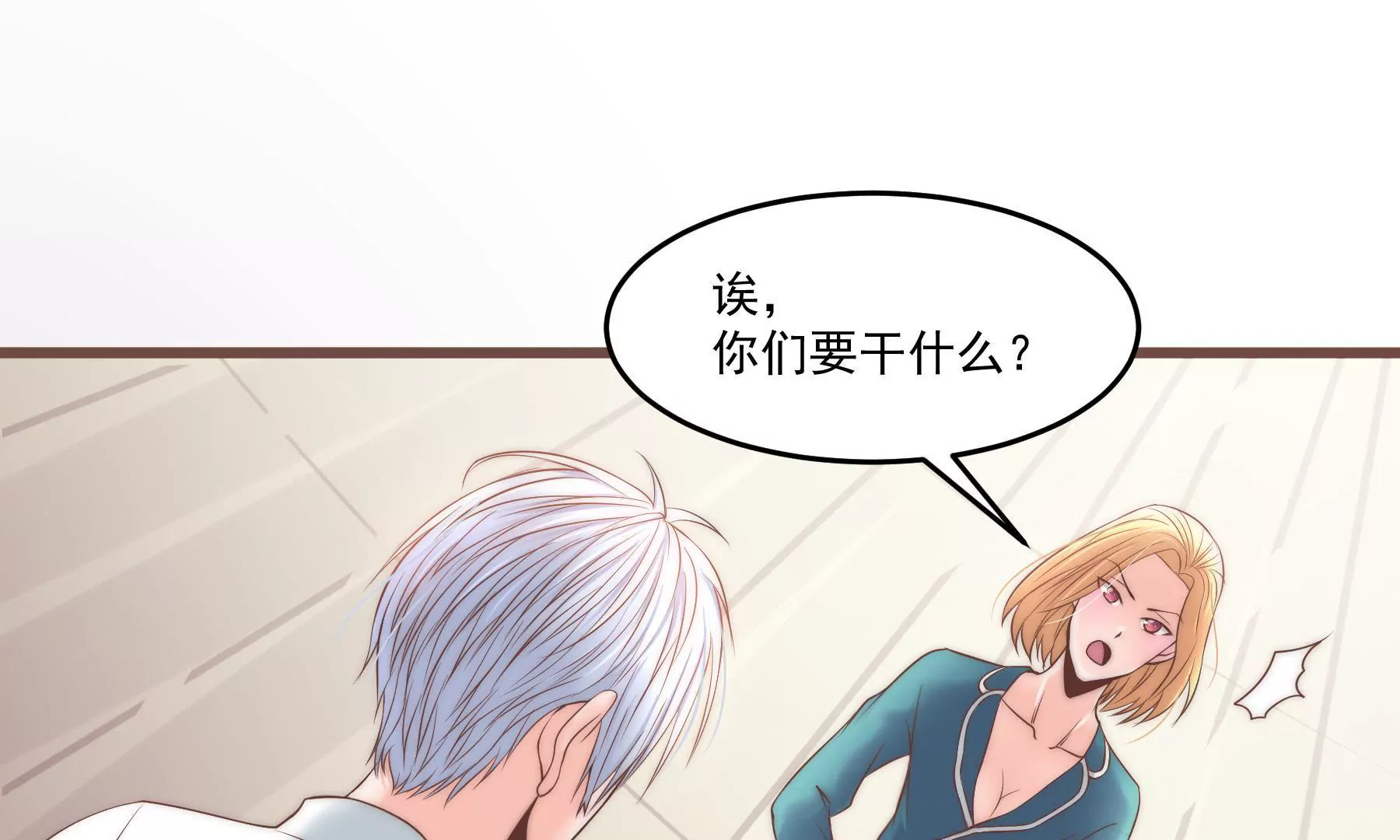 第20话 别怕，跟紧我(1/3)-第22话