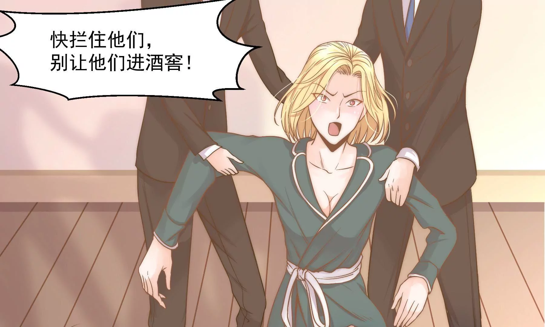 第20话 别怕，跟紧我(1/3)-第22话