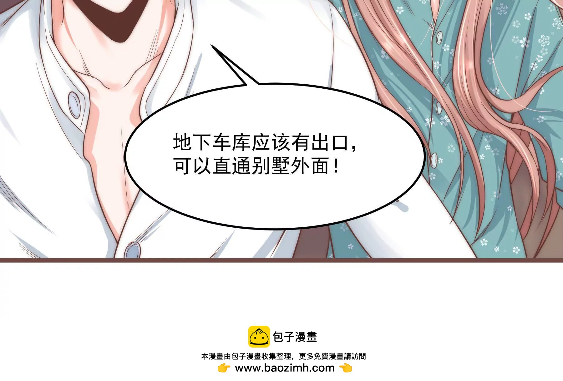 第20话 别怕，跟紧我(1/3)-第22话