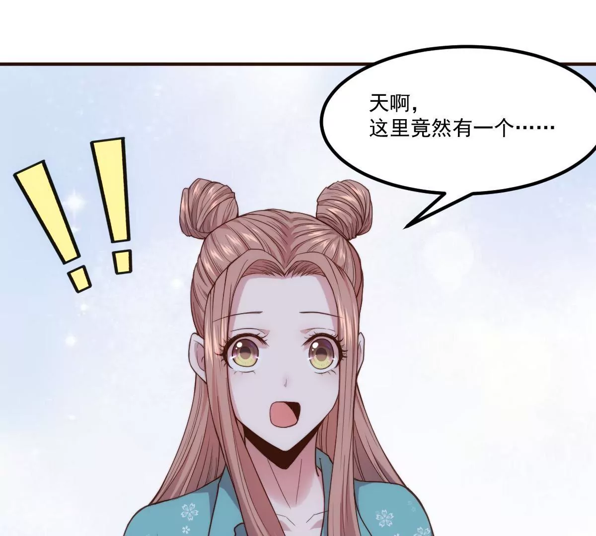 初戀食堂 - 第22話 森林裡的秘密(1/2) - 1