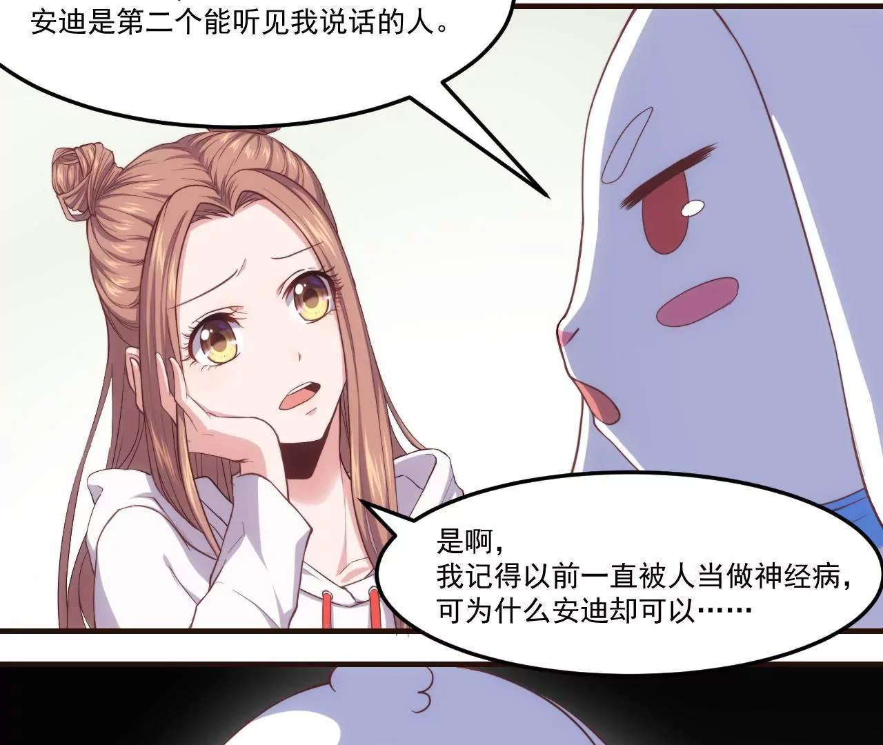 第24话 幻想与现实(1/2)-第26话