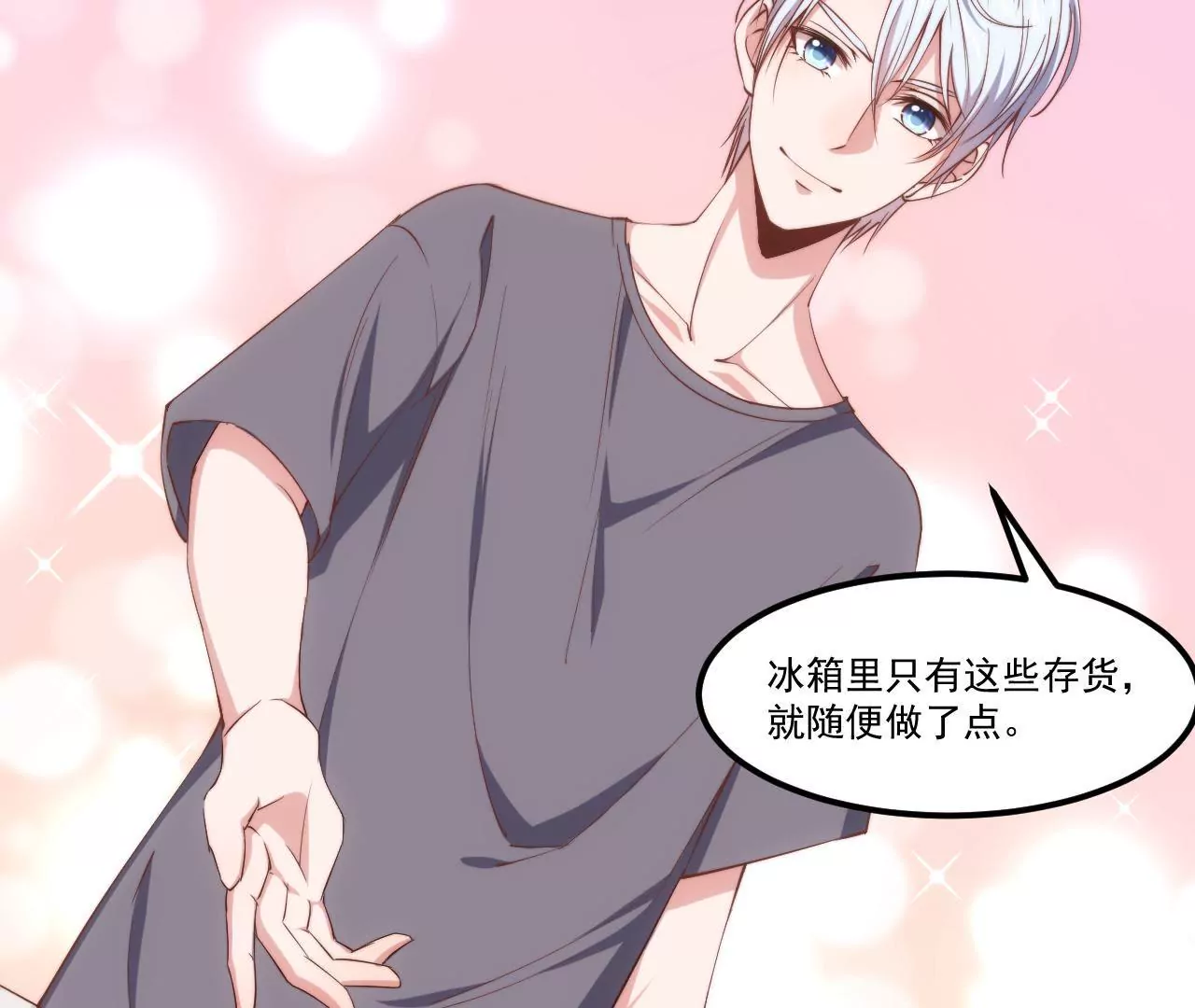 第24话 幻想与现实(1/2)-第26话