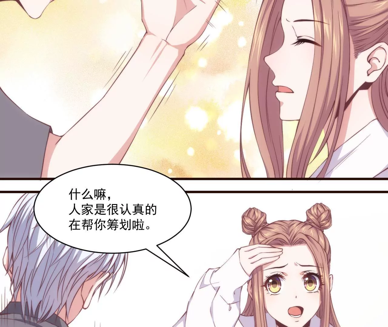 第24话 幻想与现实(1/2)-第26话