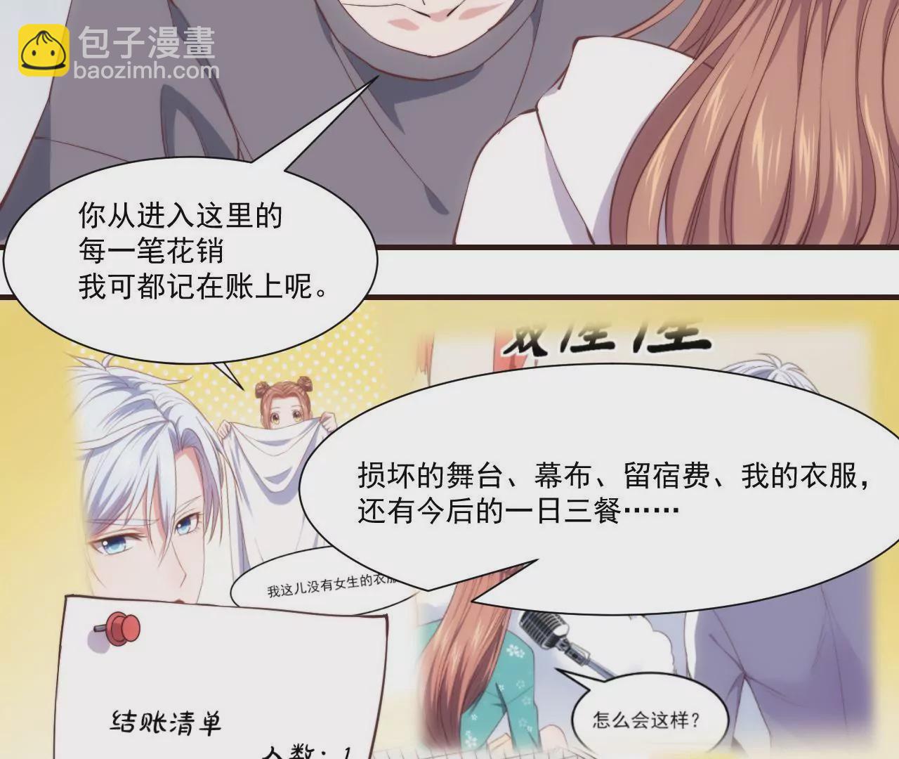 第24话 幻想与现实(1/2)-第26话