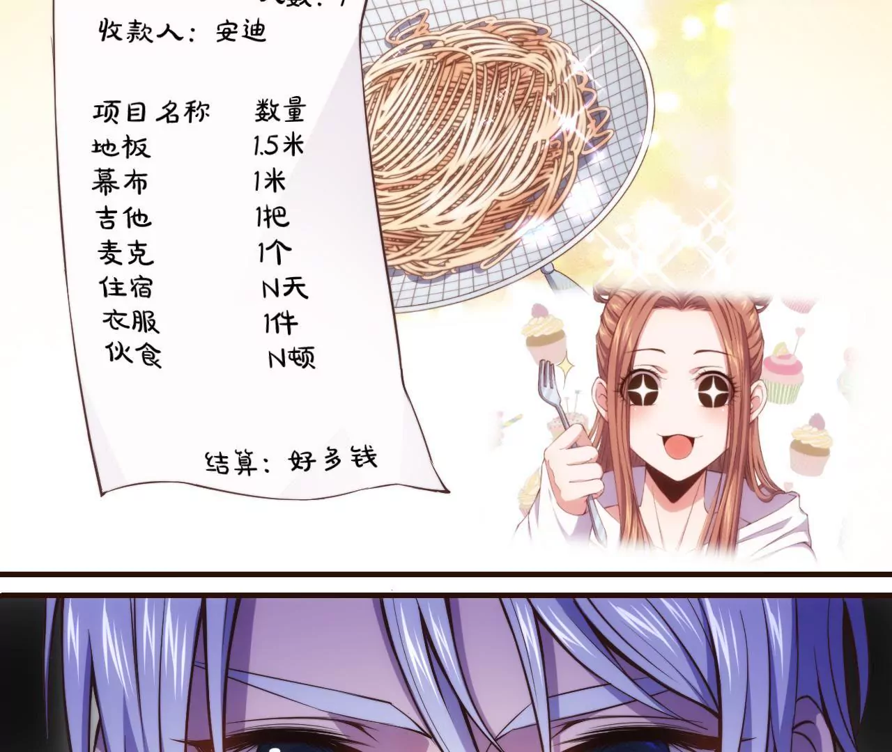 第24话 幻想与现实(1/2)-第26话