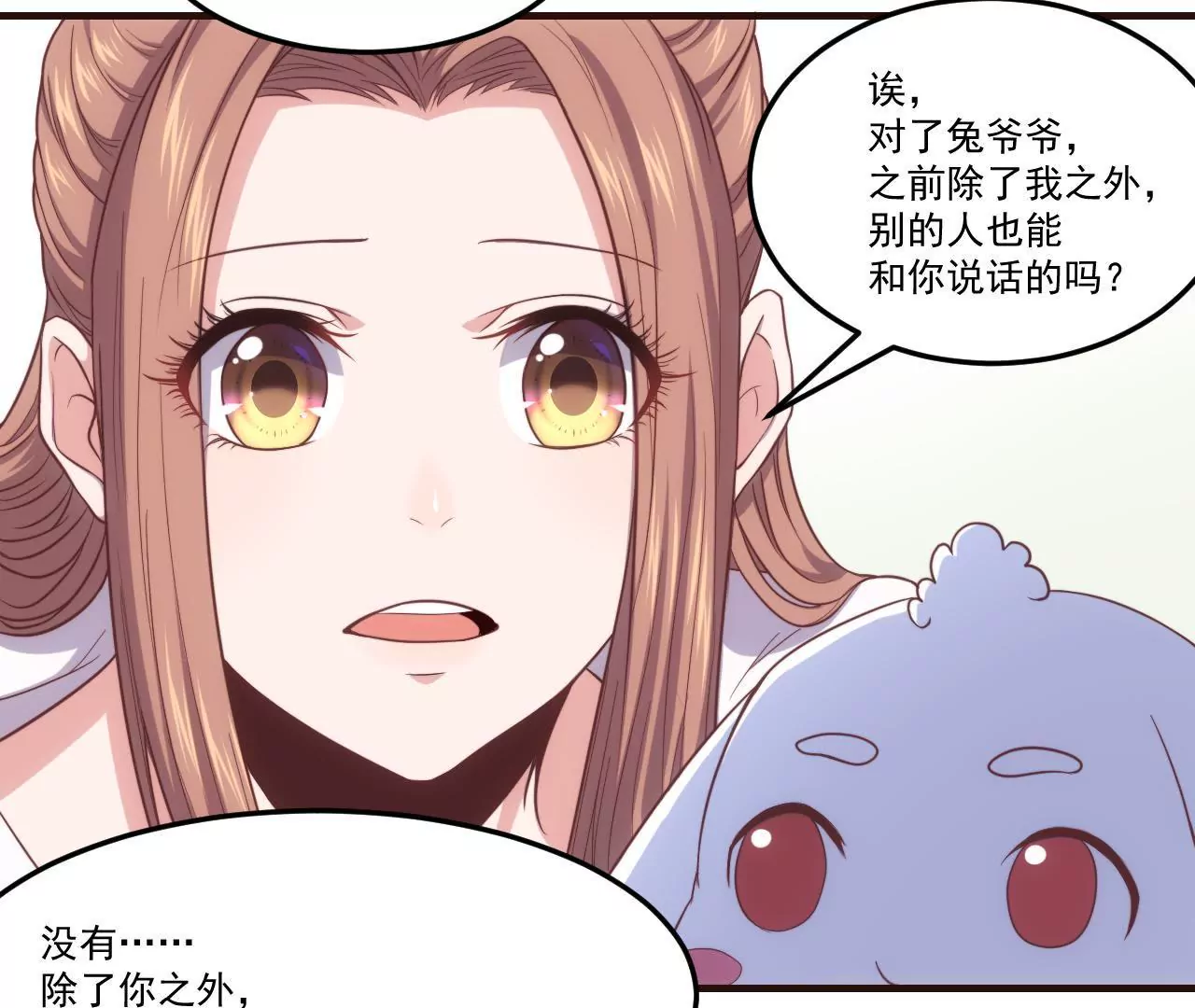 第24话 幻想与现实(1/2)-第26话