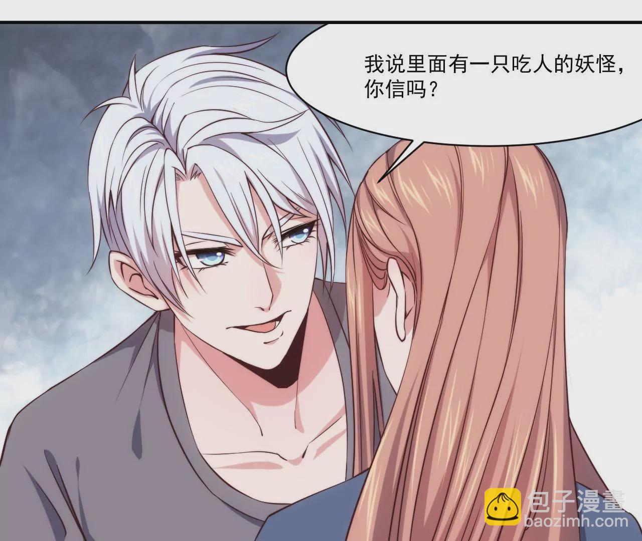 第26话 吃人的妖怪(1/2)-第28话