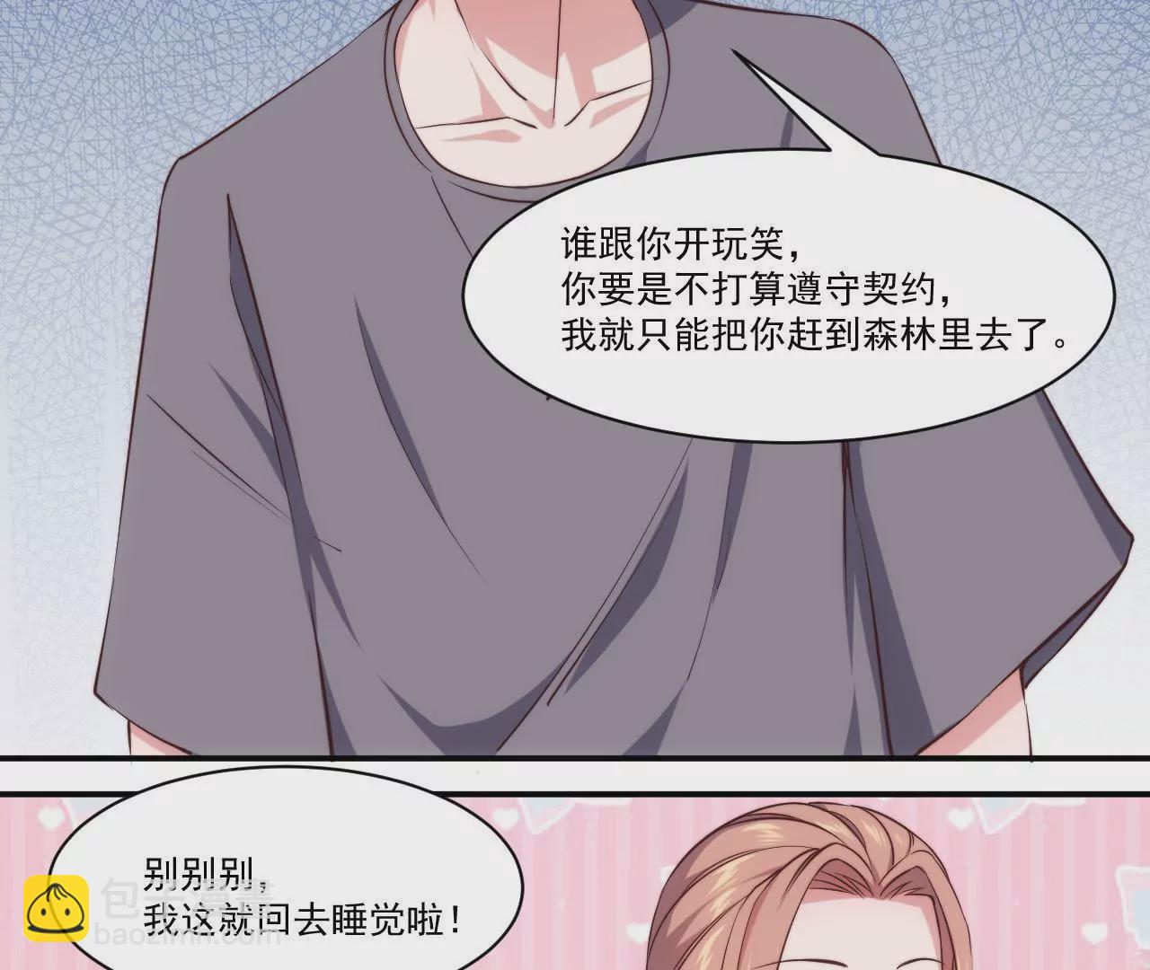 第26话 吃人的妖怪(1/2)-第28话