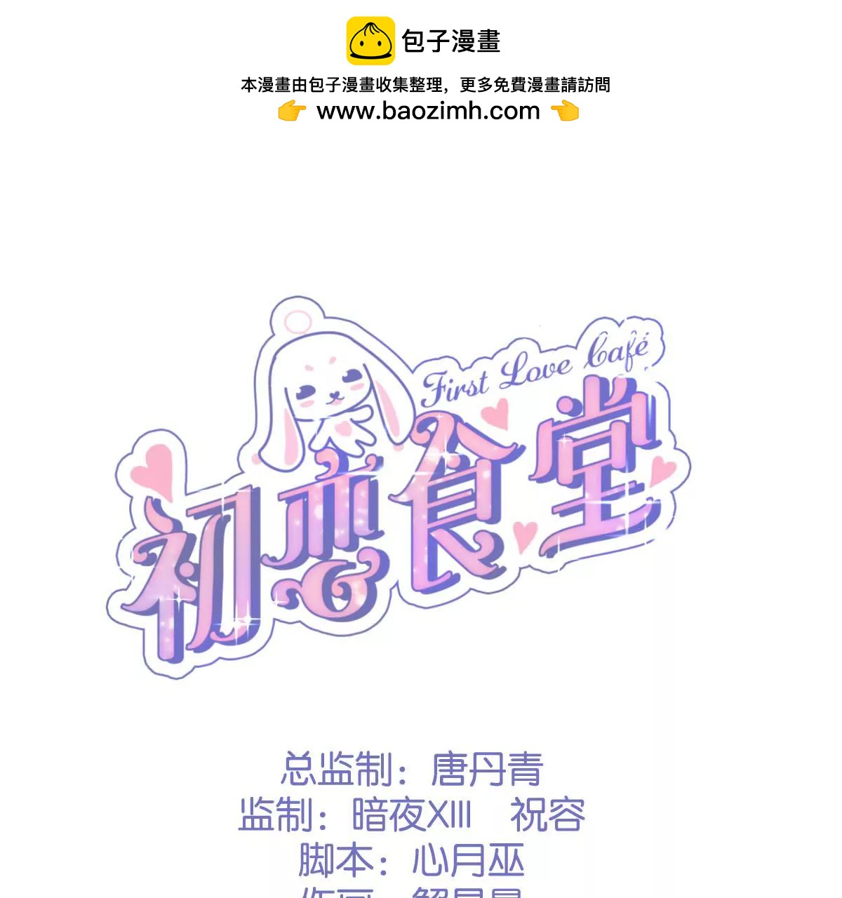 第26话 吃人的妖怪(1/2)-第28话