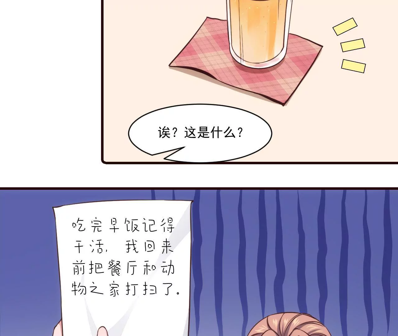 第26话 吃人的妖怪(1/2)-第28话