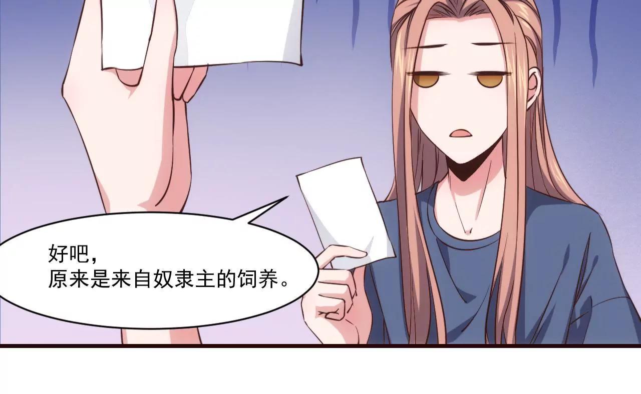 第26话 吃人的妖怪(1/2)-第28话