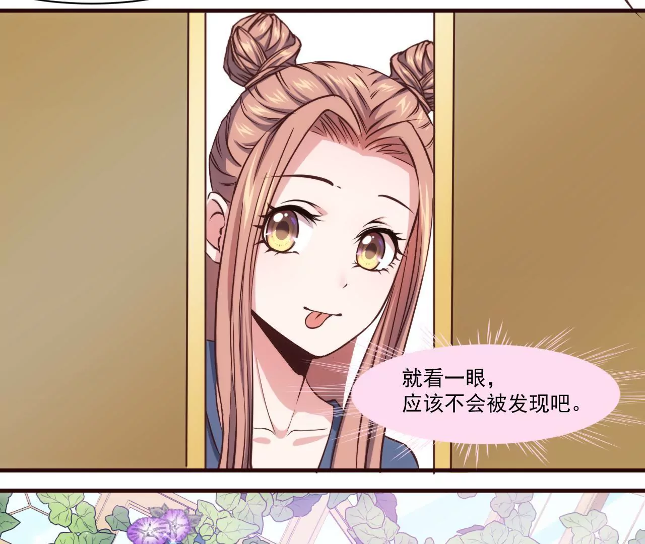 第26话 吃人的妖怪(1/2)-第28话