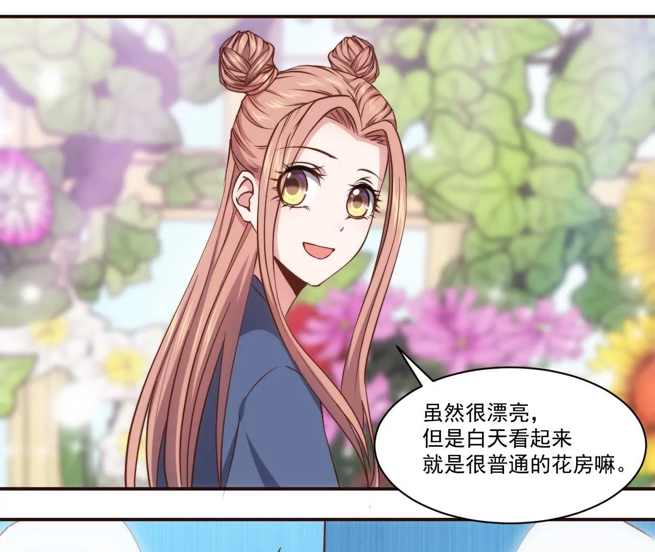 第26话 吃人的妖怪(1/2)-第28话