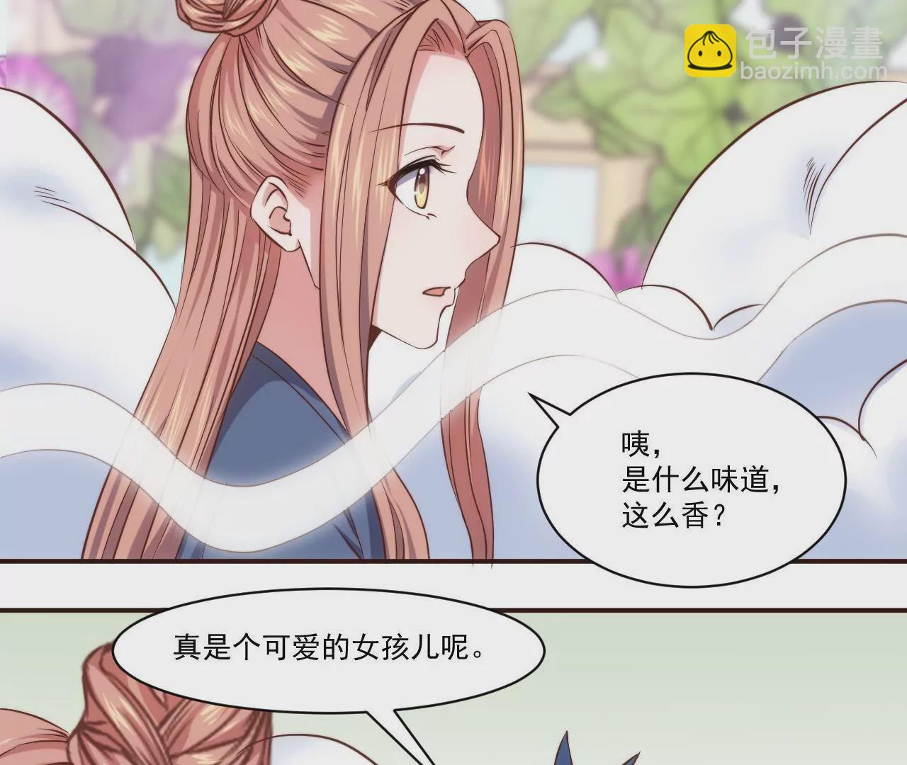 第26话 吃人的妖怪(1/2)-第28话