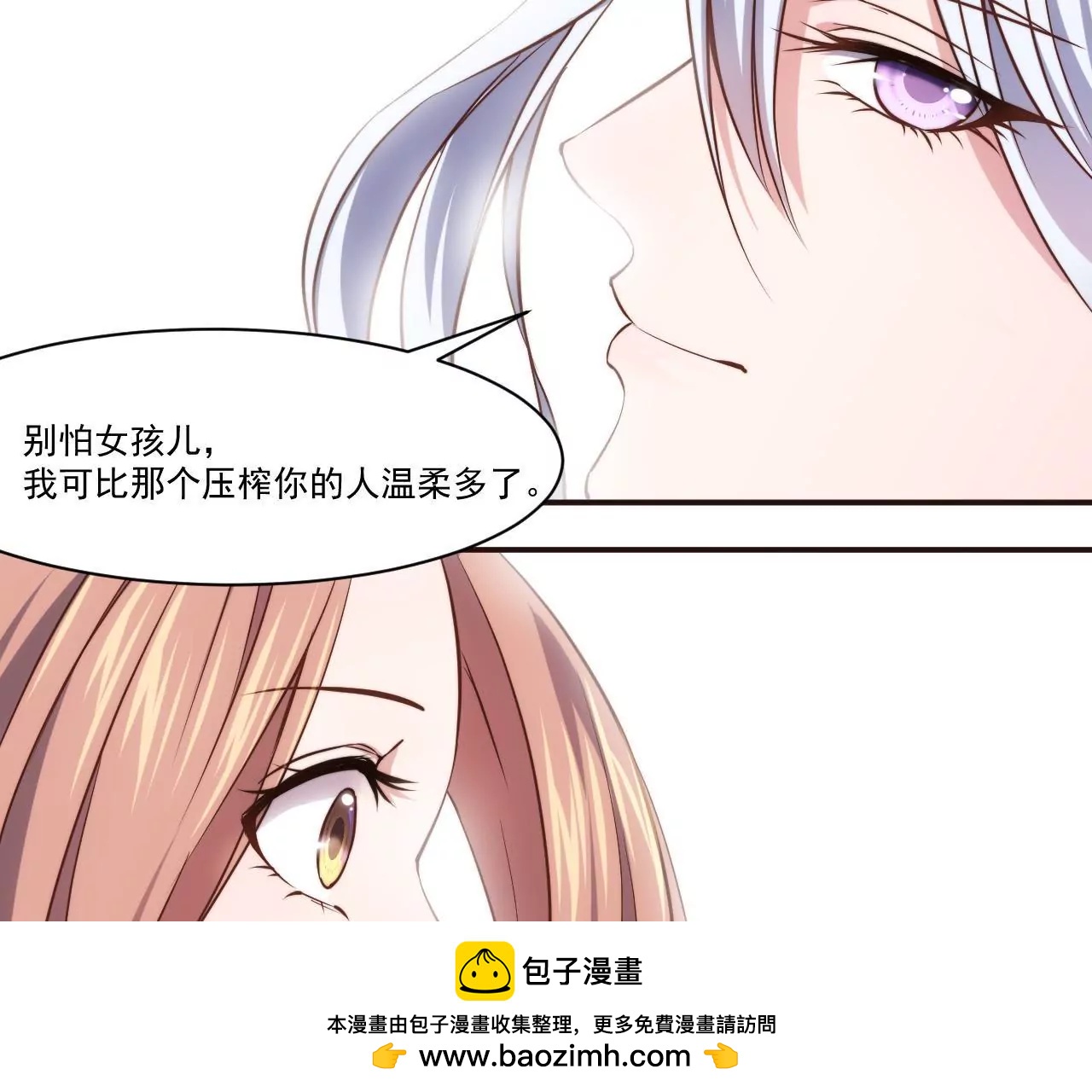 第26话 吃人的妖怪(1/2)-第28话