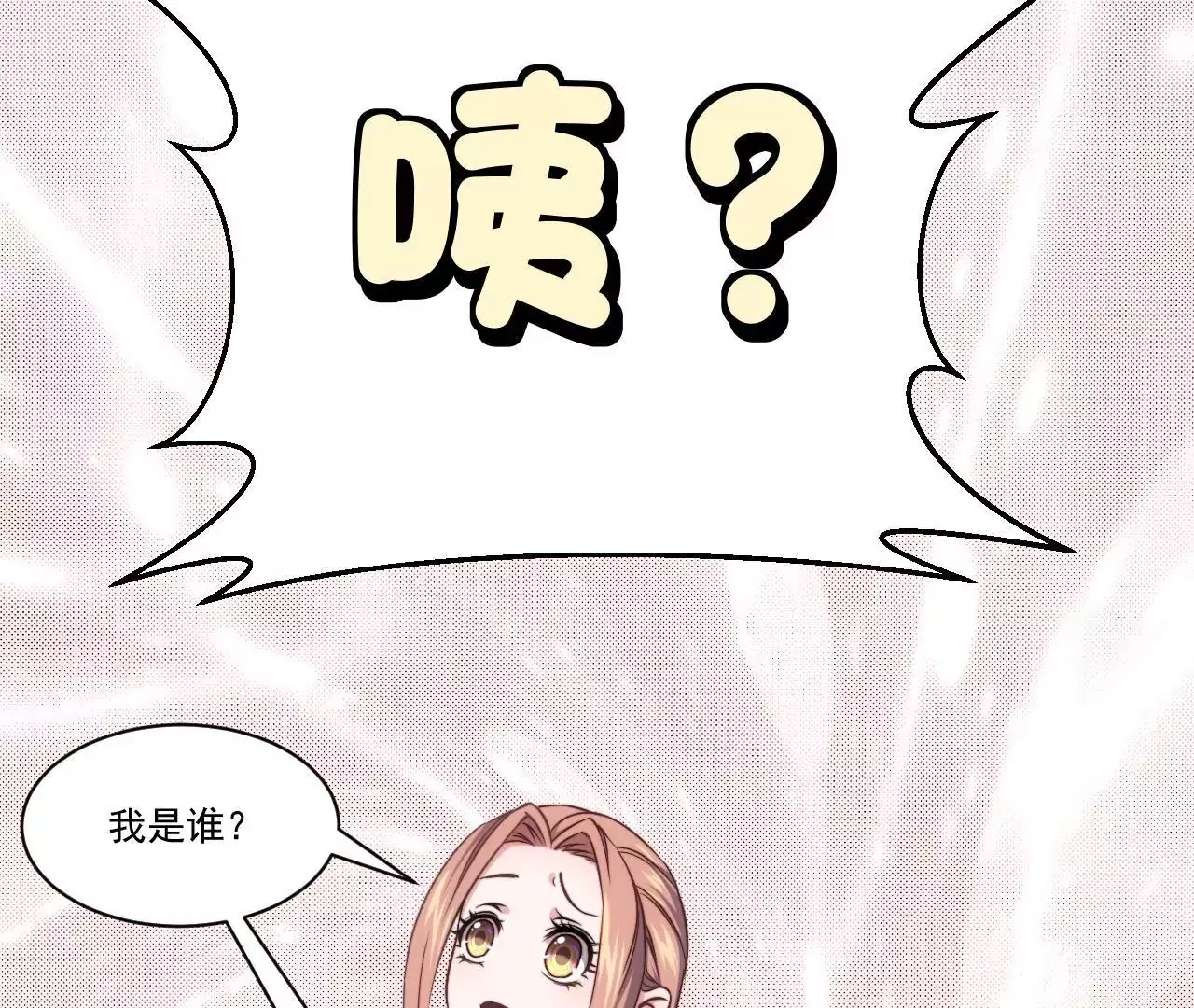 第26话 吃人的妖怪(1/2)-第28话