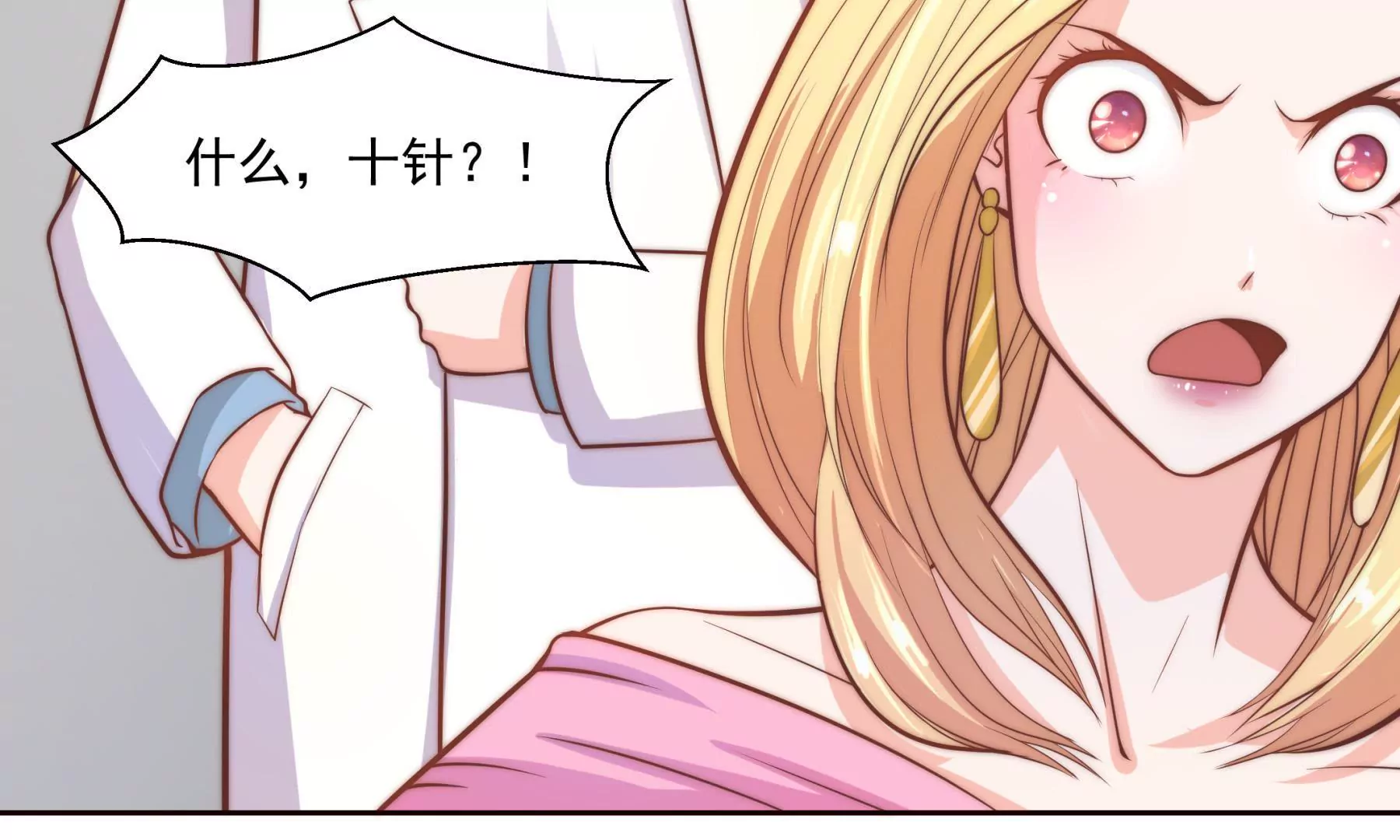 第2话 金发编织的美丽陷阱(1/3)-第4话