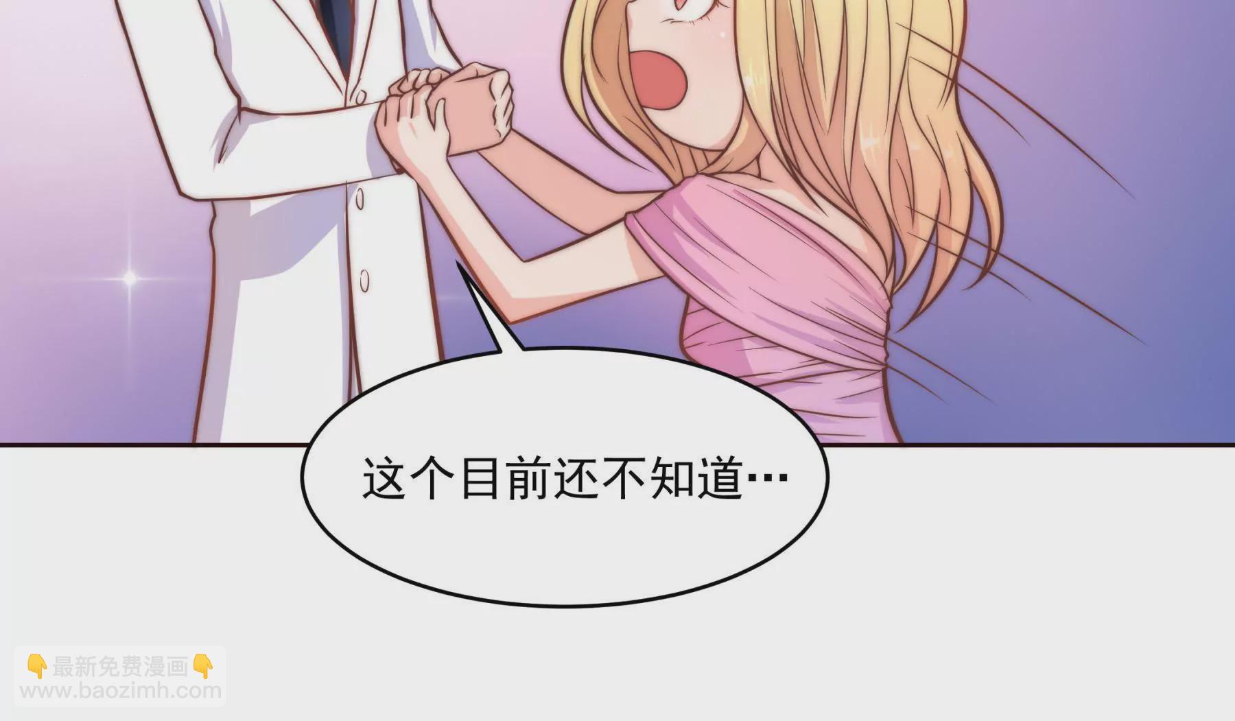 第2话 金发编织的美丽陷阱(1/3)-第4话