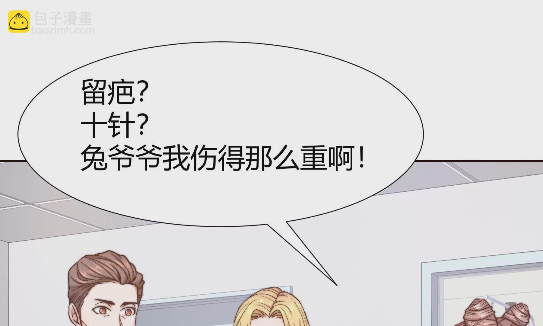 第2话 金发编织的美丽陷阱(1/3)-第4话