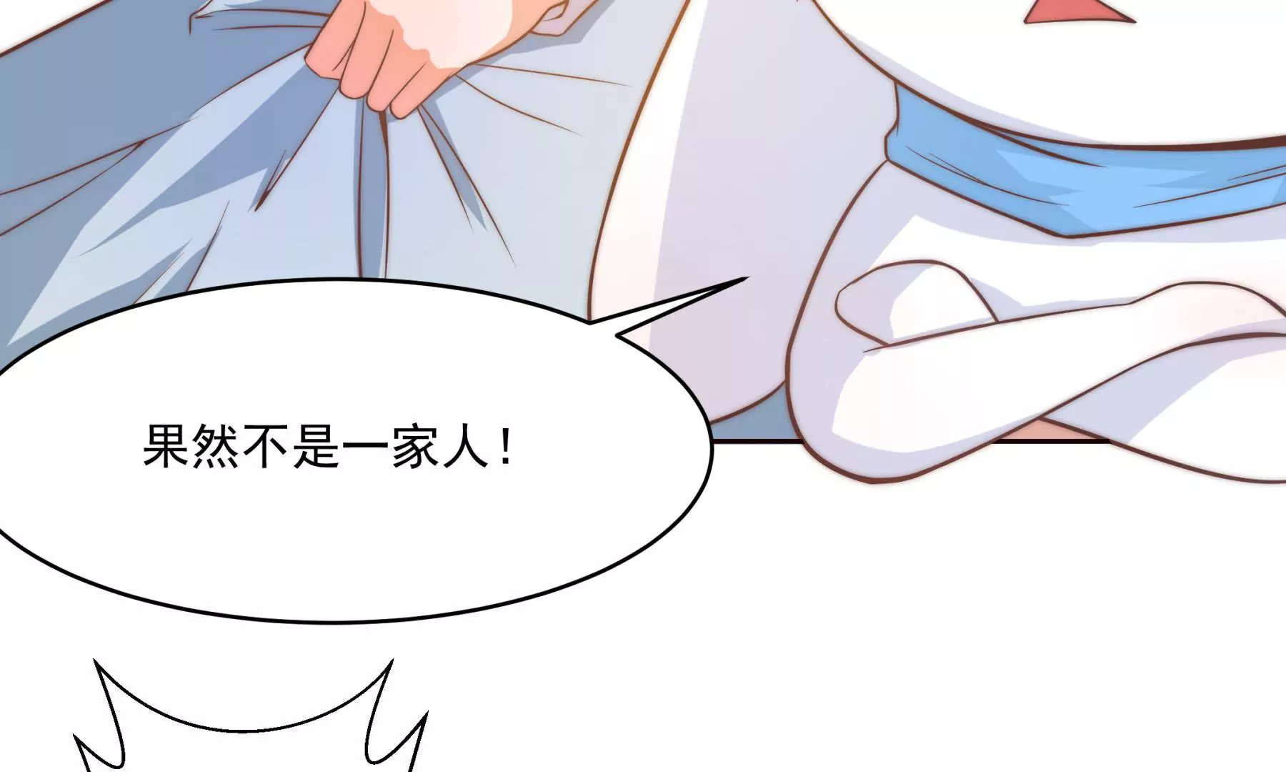 第2话 金发编织的美丽陷阱(1/3)-第4话