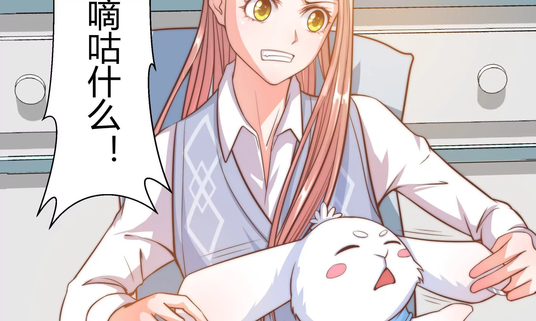 第2话 金发编织的美丽陷阱(1/3)-第4话