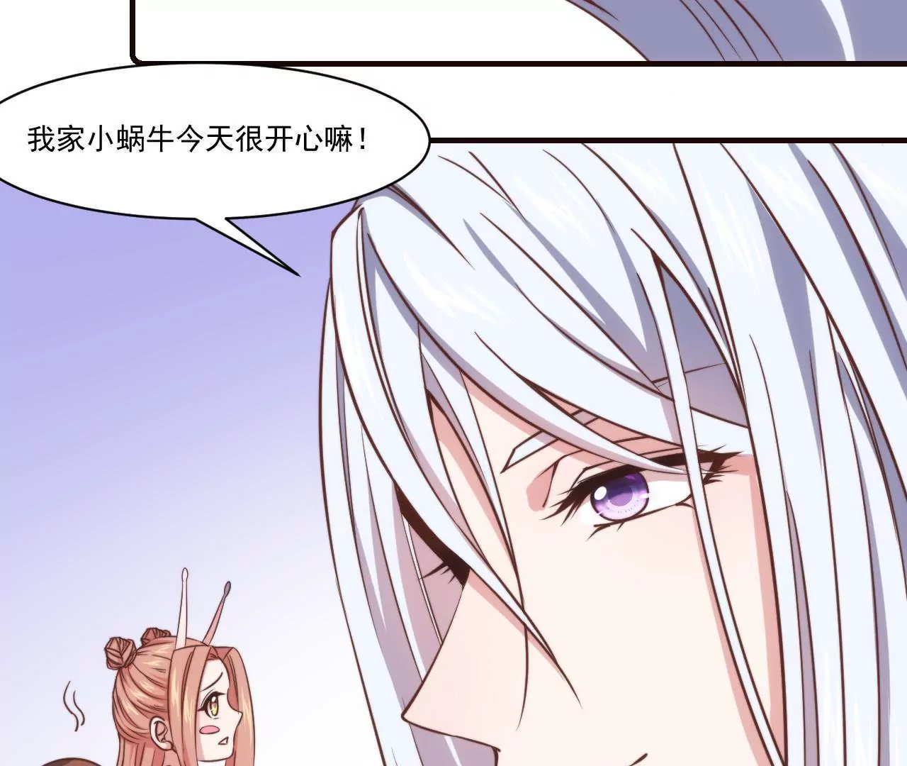 初戀食堂 - 第30話 超級驚喜(1/2) - 1