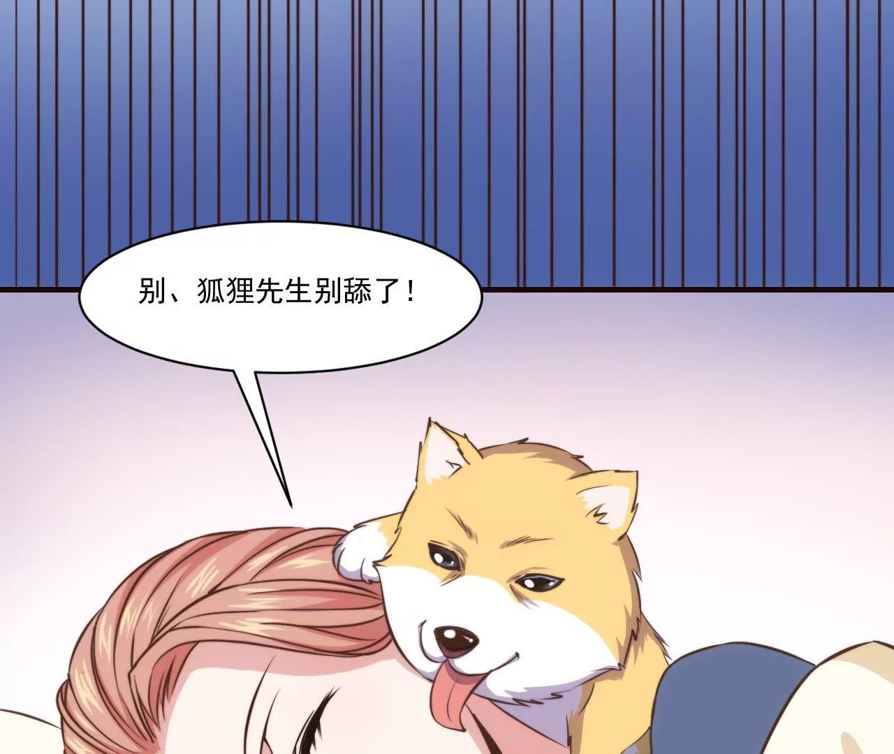 初戀食堂 - 第30話 超級驚喜(1/2) - 2