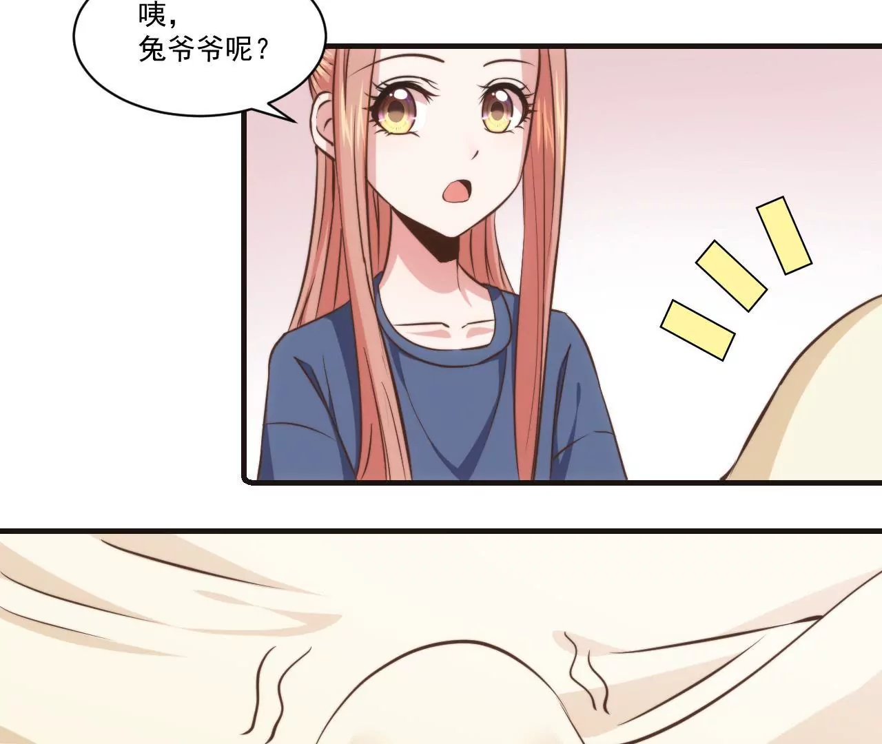 初戀食堂 - 第30話 超級驚喜(1/2) - 1