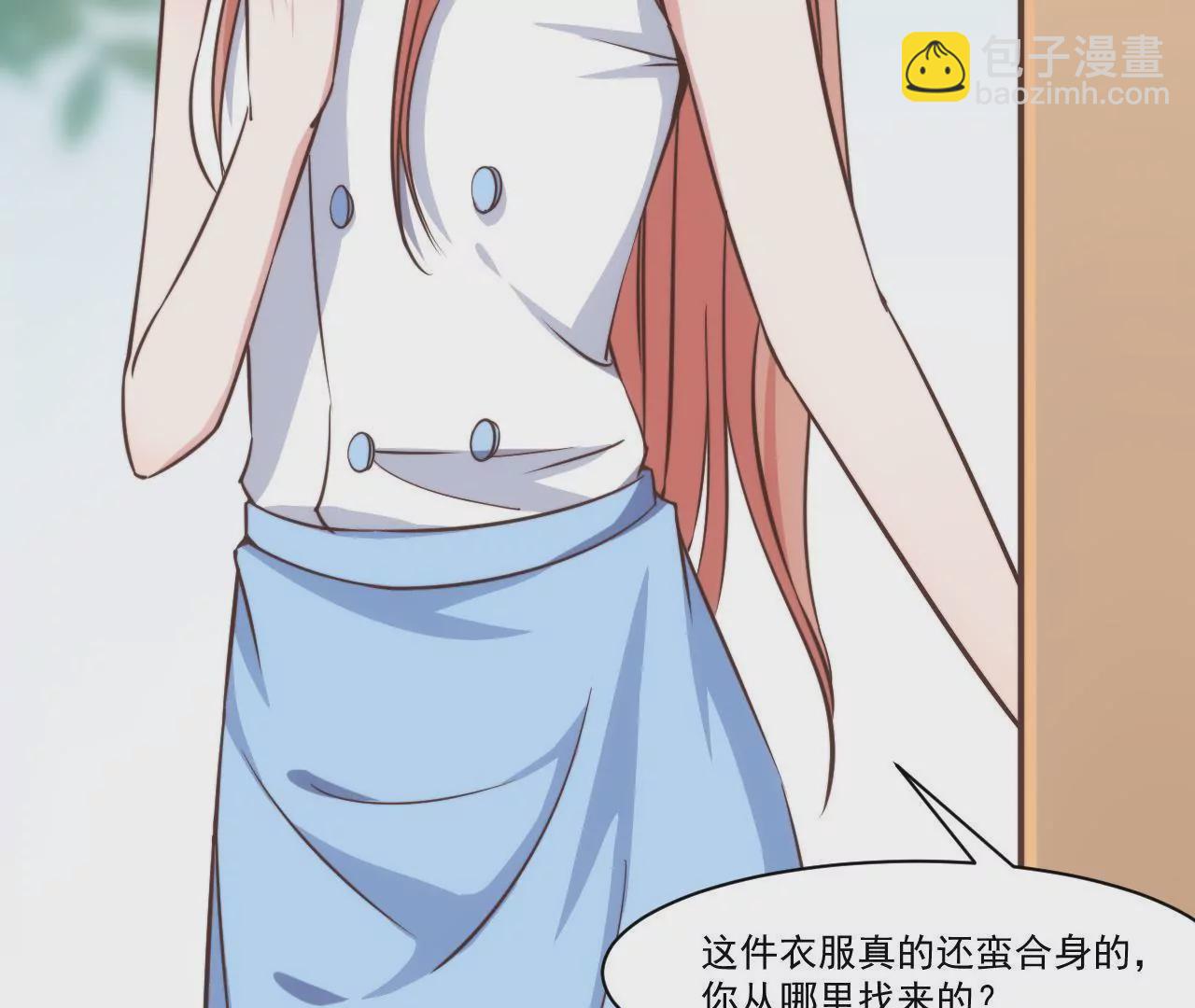 初戀食堂 - 第30話 超級驚喜(1/2) - 1