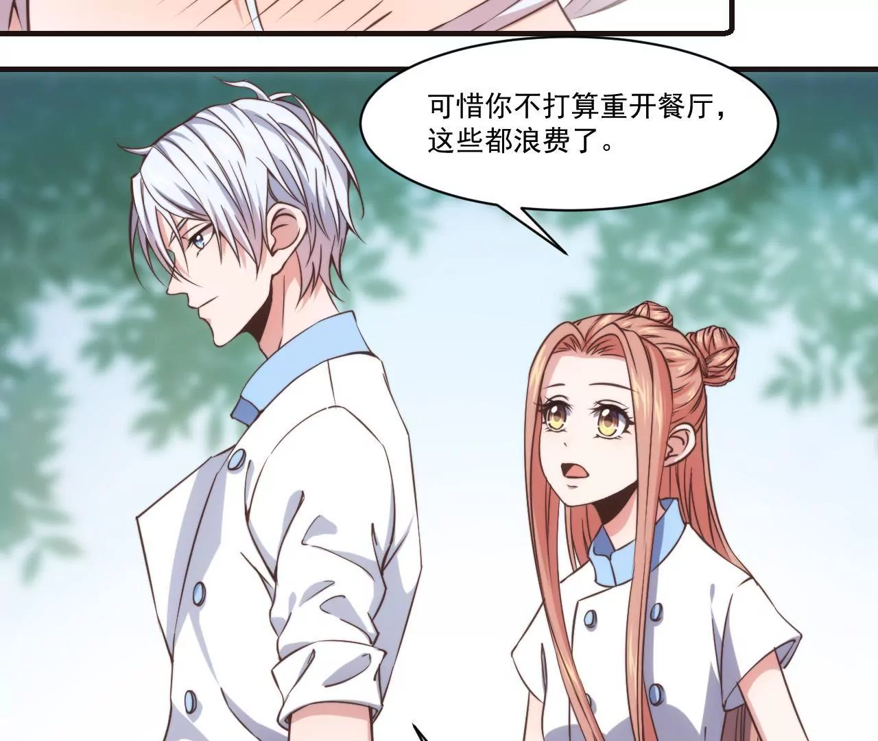 初戀食堂 - 第30話 超級驚喜(1/2) - 3