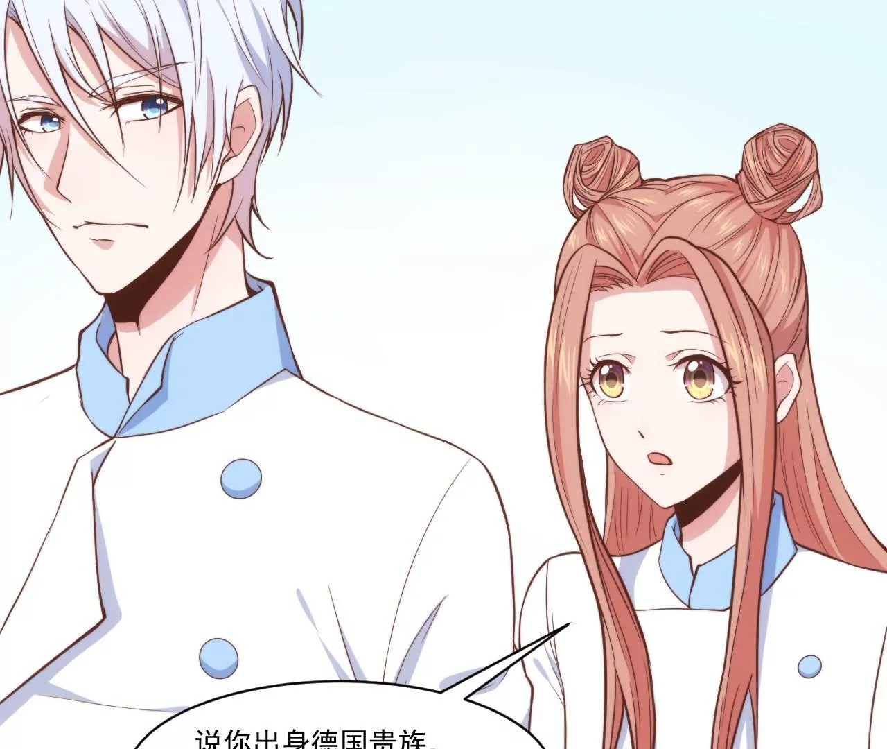 第32话 喜欢上我了吧(1/2)-第34话