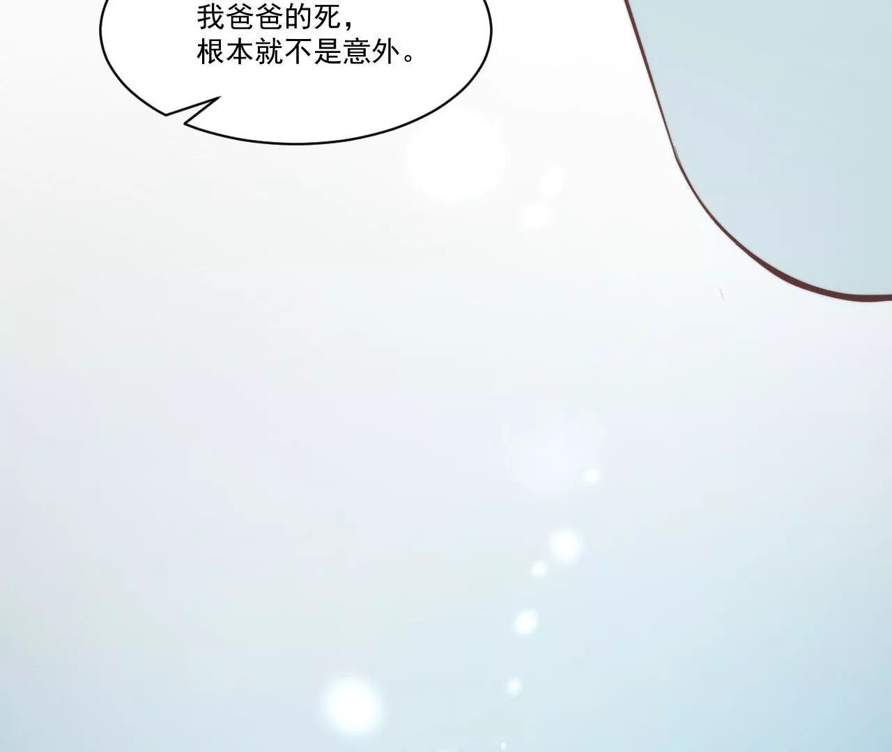 第32话 喜欢上我了吧(1/2)-第34话