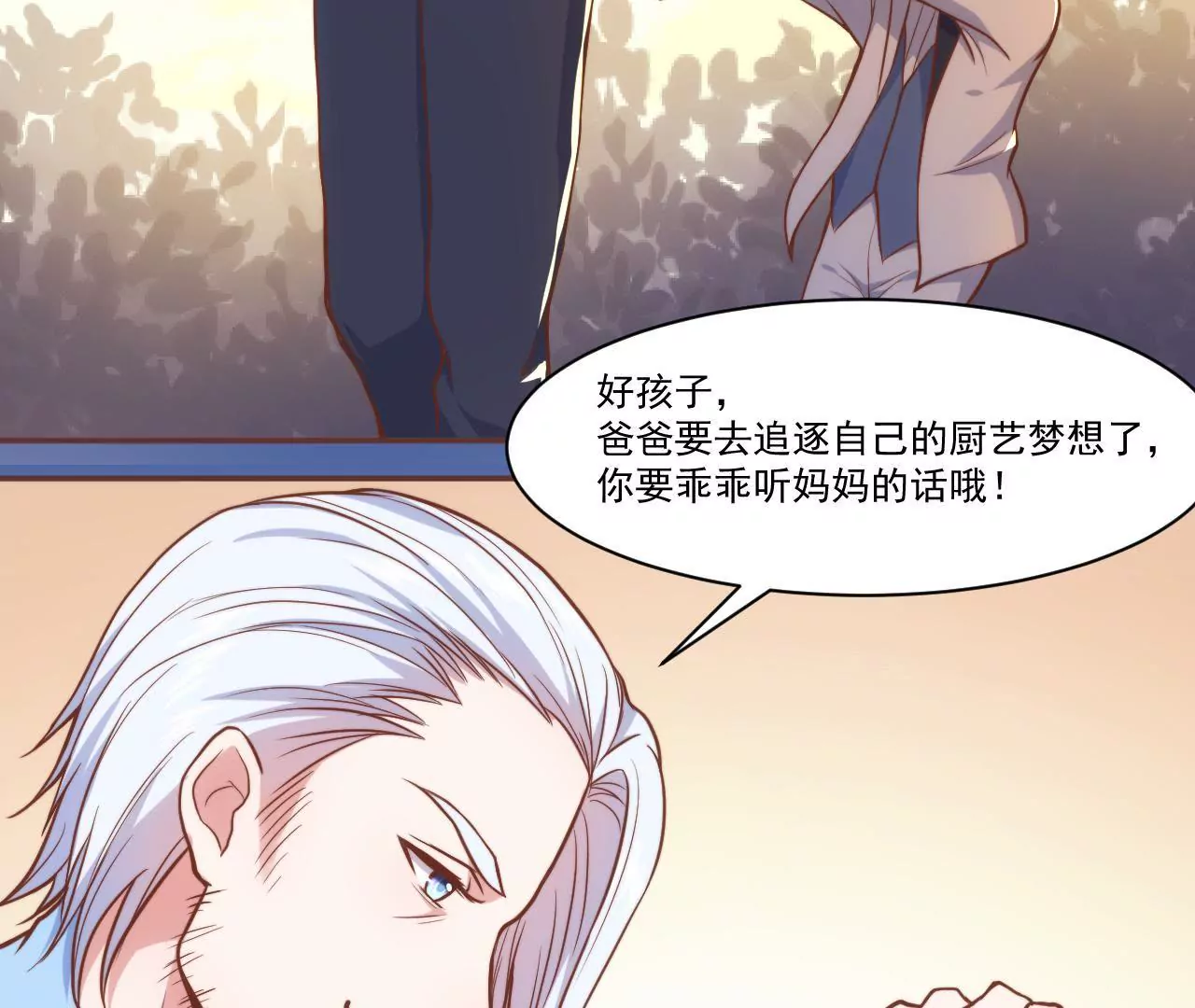 第32话 喜欢上我了吧(1/2)-第34话