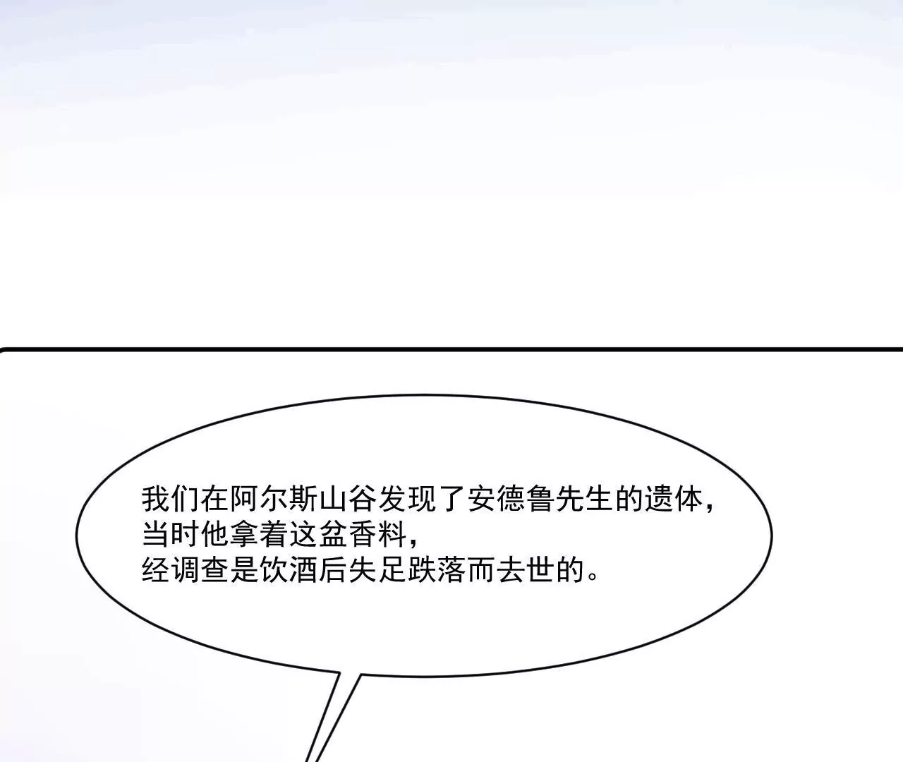 第32话 喜欢上我了吧(1/2)-第34话