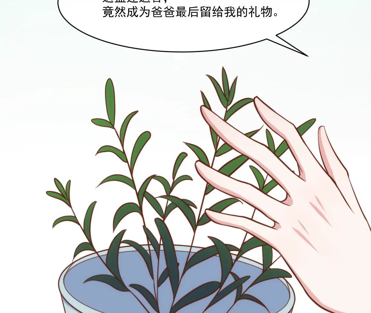 第32话 喜欢上我了吧(1/2)-第34话