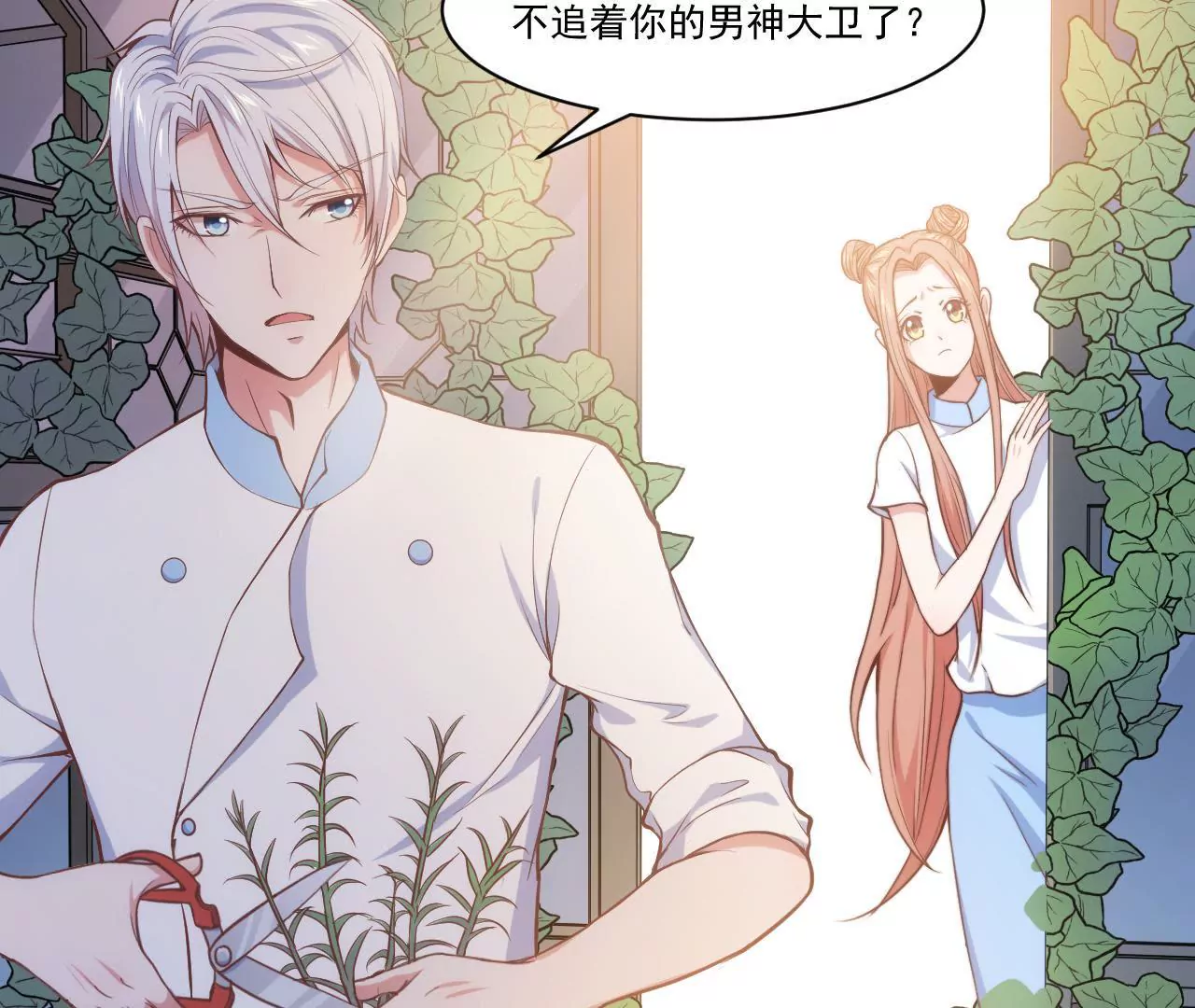 第32话 喜欢上我了吧(1/2)-第34话