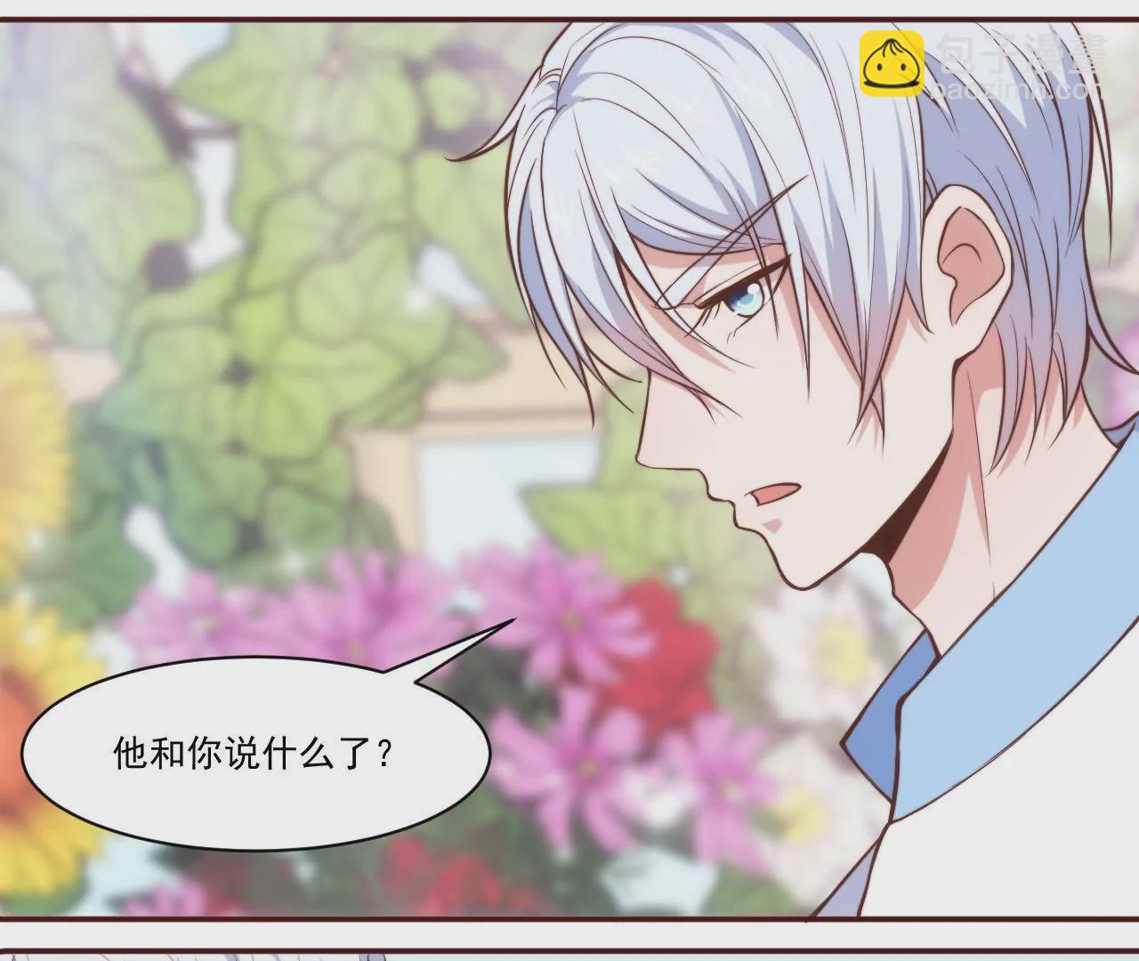 第32话 喜欢上我了吧(1/2)-第34话