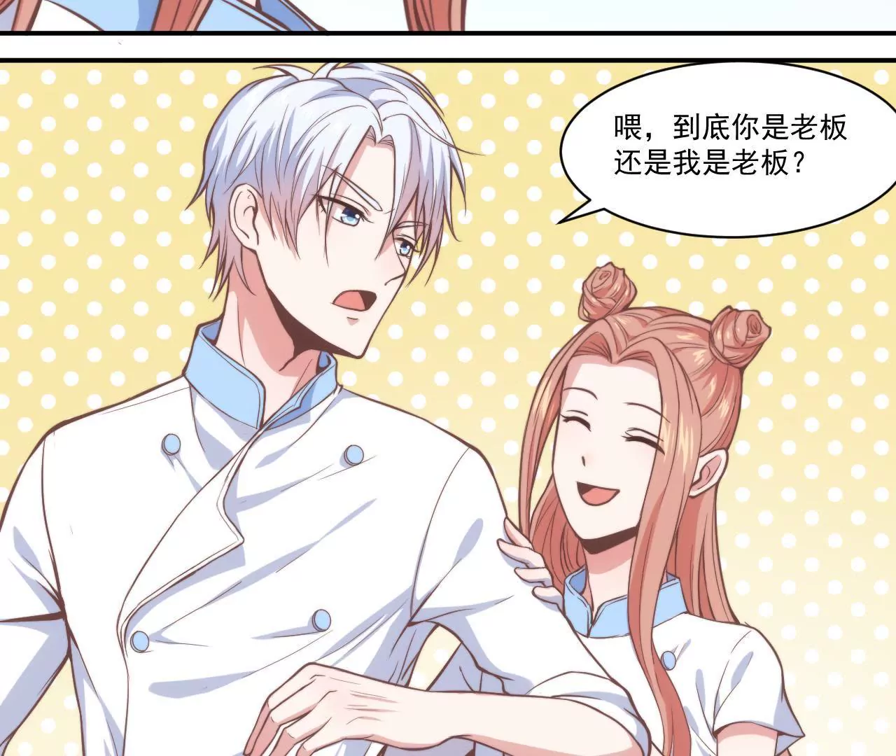 第34话 甜美而忧伤(1/2)-第36话