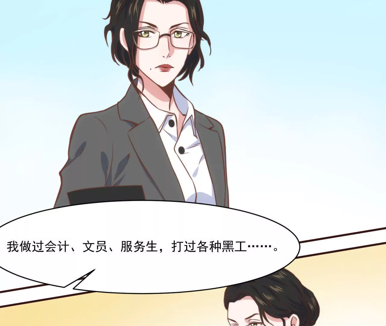 第34话 甜美而忧伤(1/2)-第36话