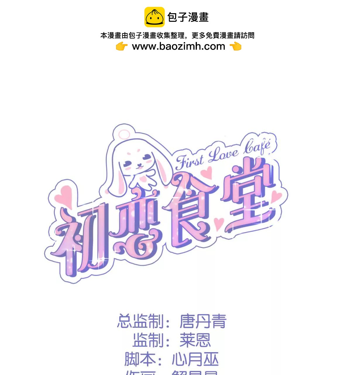第36话 都是为了你(1/2)-第38话