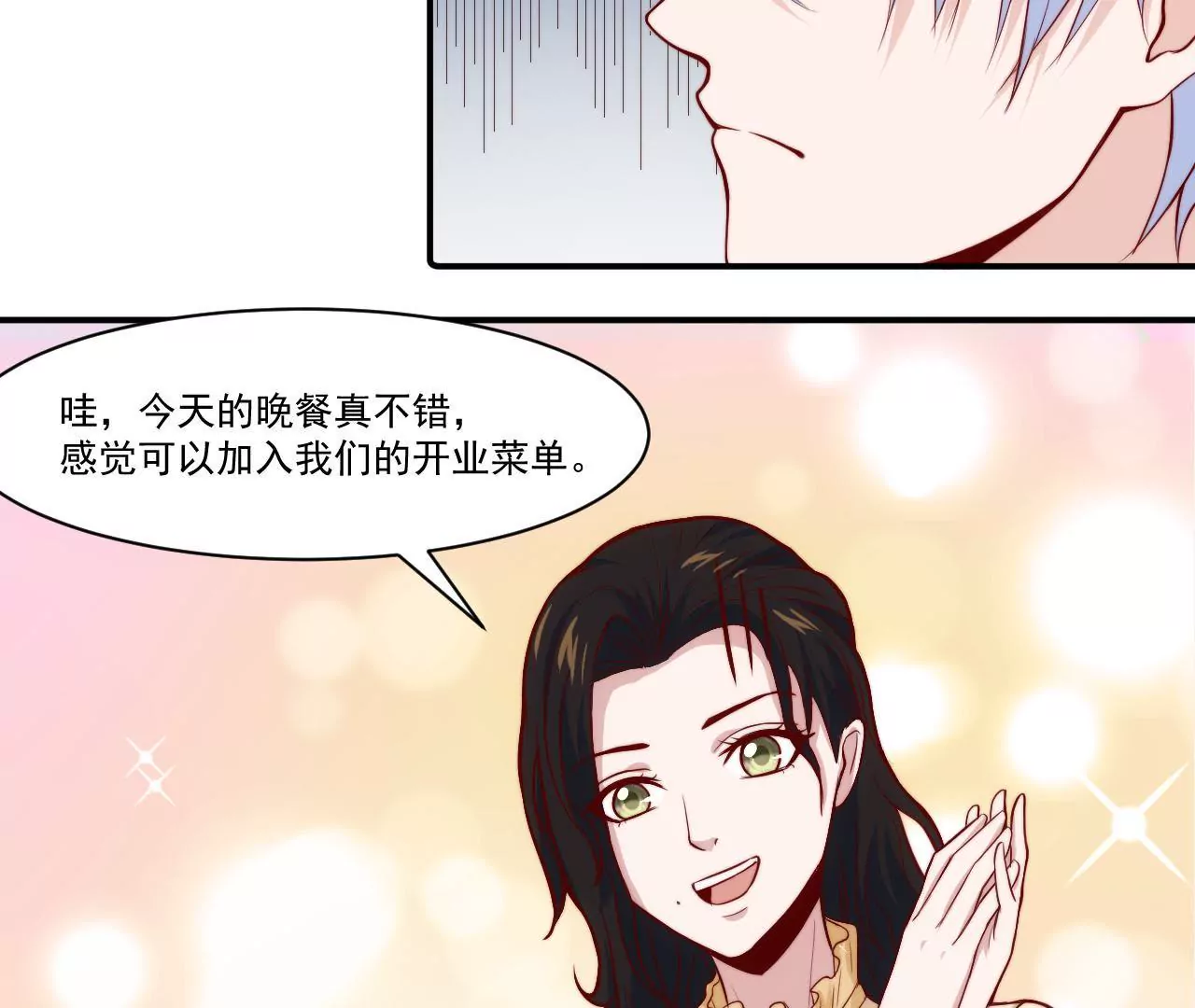 第36话 都是为了你(1/2)-第38话