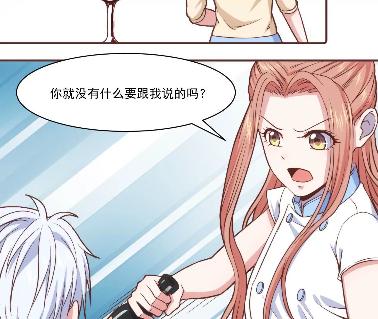 第36话 都是为了你(1/2)-第38话