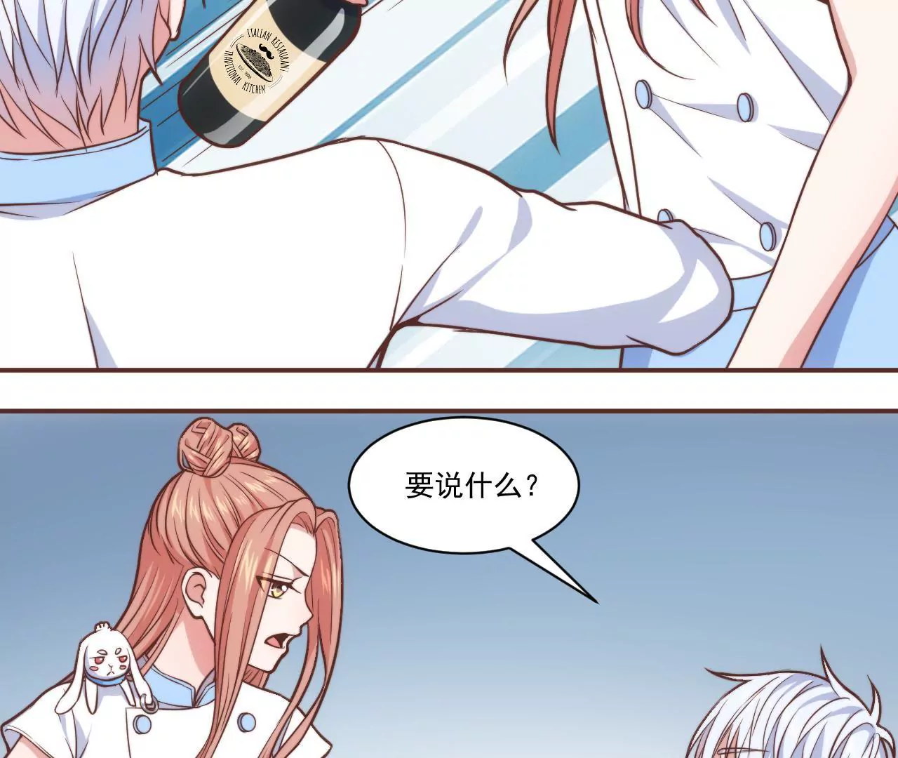 第36话 都是为了你(1/2)-第38话