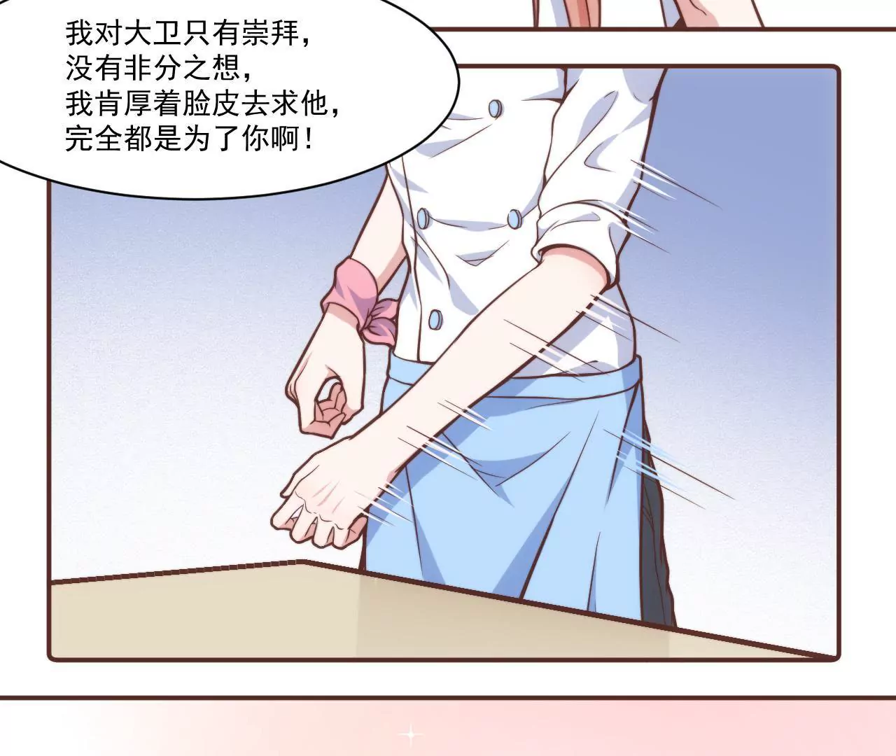 第36话 都是为了你(1/2)-第38话