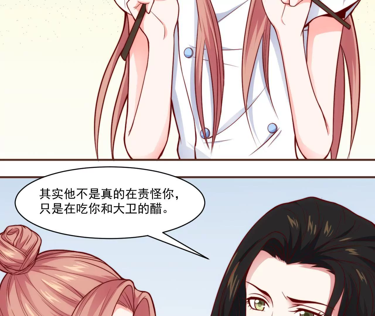 第36话 都是为了你(1/2)-第38话